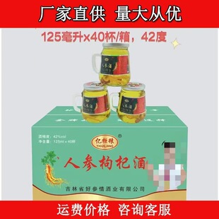 ���]�˅����Сƿ��42��125ml*40���a�B���ư׾� �������l
