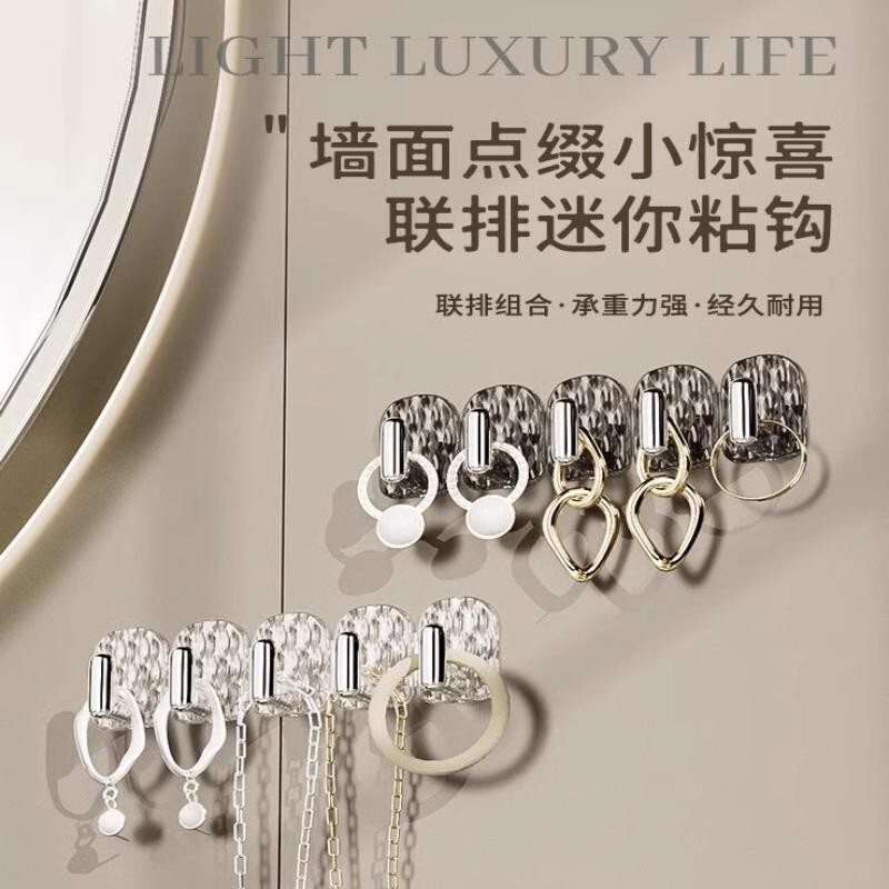 Mini Traceless Adhesive Hooks for Bathroom Mirror Cabinet Doors, Jewelry Wall-Mounted Hooks, No-Drill Storage, Heavy-Duty Mini Traceless Adhesive Hooks for Bathroom Mirror Cabinet Doors, Jewelry Wall-Mounted Hooks, No-Drill Storage, Heavy-Duty