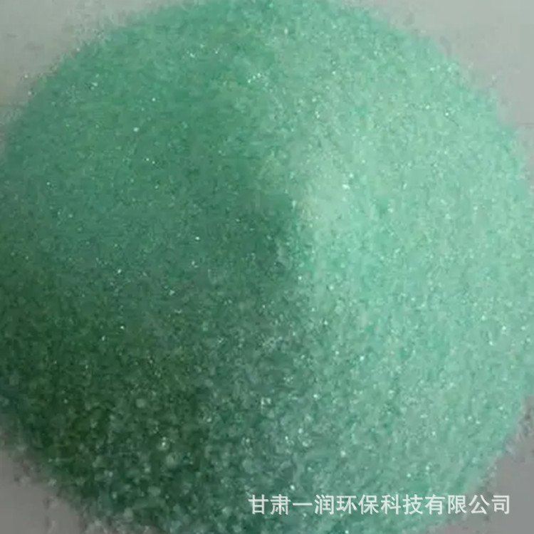 一润现货批发 园艺肥料 脱水 烘干水处理 五水 七水硫酸亚铁