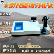 水泥厂X荧光硫钙分析仪 电厂石灰石钙铁分析仪 X荧光钙铁分析仪