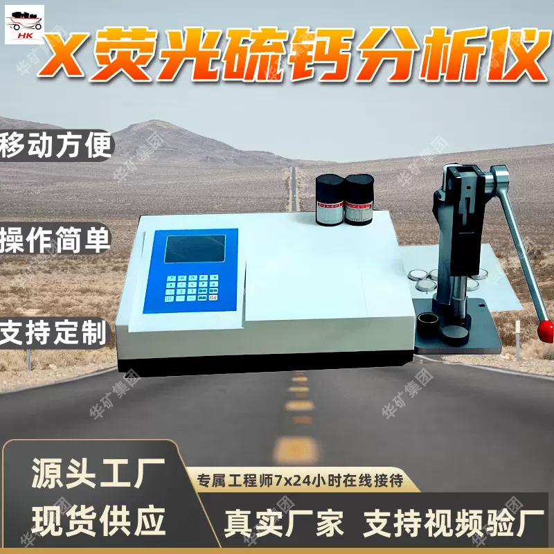 水泥厂X荧光硫钙分析仪 电厂石灰石钙铁分析仪 X荧光钙铁分析仪