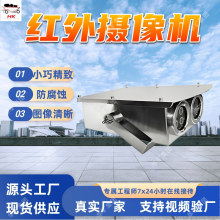 矿用本安型红外摄像机 图像清晰 小巧精致 矿用本安型红外摄像机