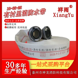 灭火器材;聚氨酯水带;其他消防设备