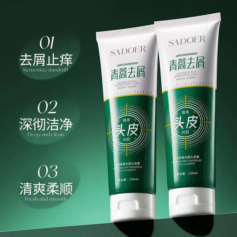 上朵青蒿去屑头皮素 清爽养护植物颗粒滋润香氛护发素 厂家批发