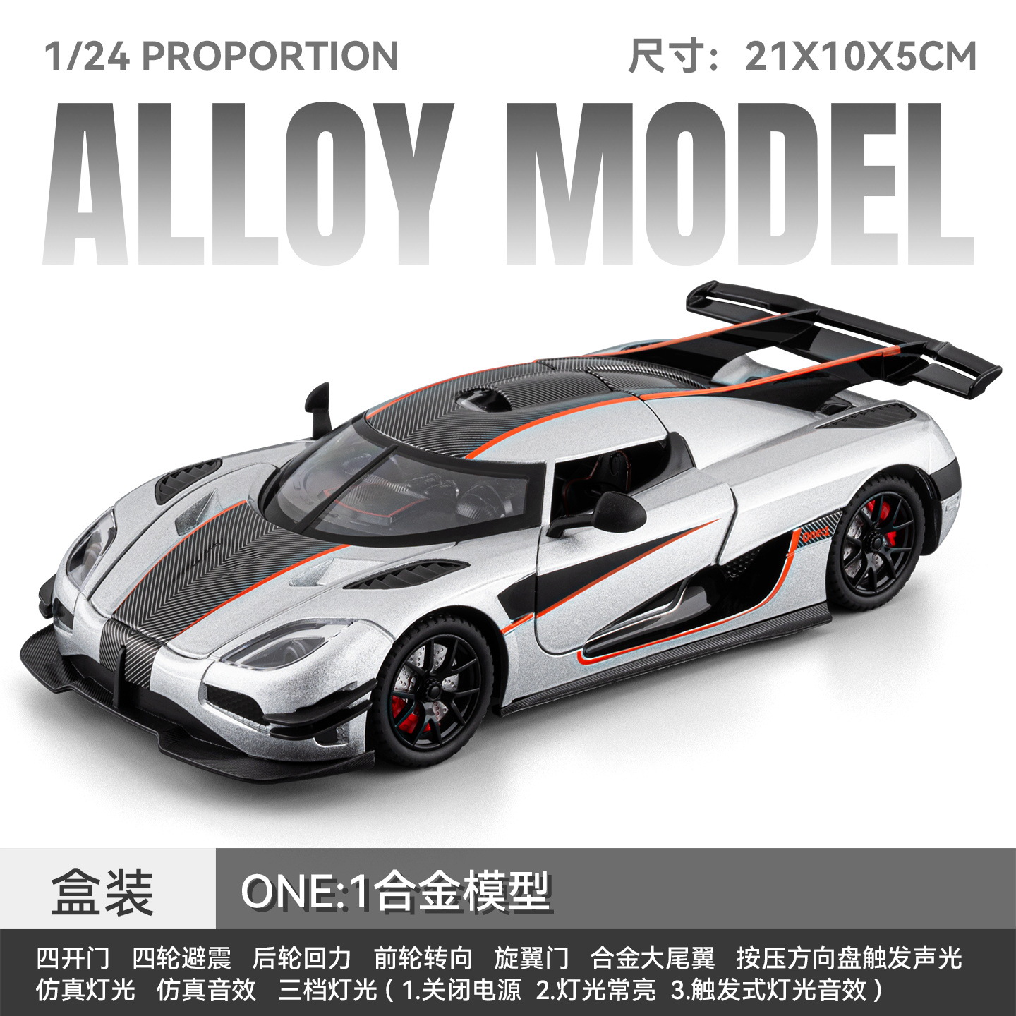 1: 24 Koenigsegg ONE modelo de automóvil de aleación, sonido y luz, supercar, interior fino, compañero de automóvil, regalo especial conmemorativo