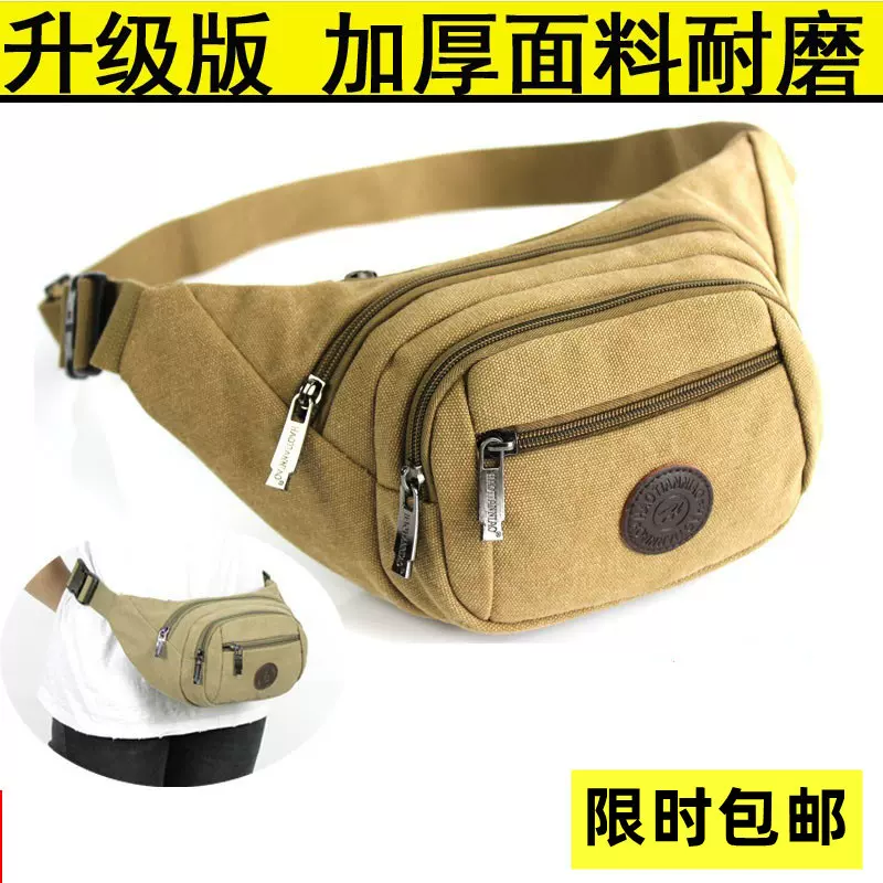 新款帆布腰包男多功能大容量生意收银钱包腰包女户外运动旅游胸包