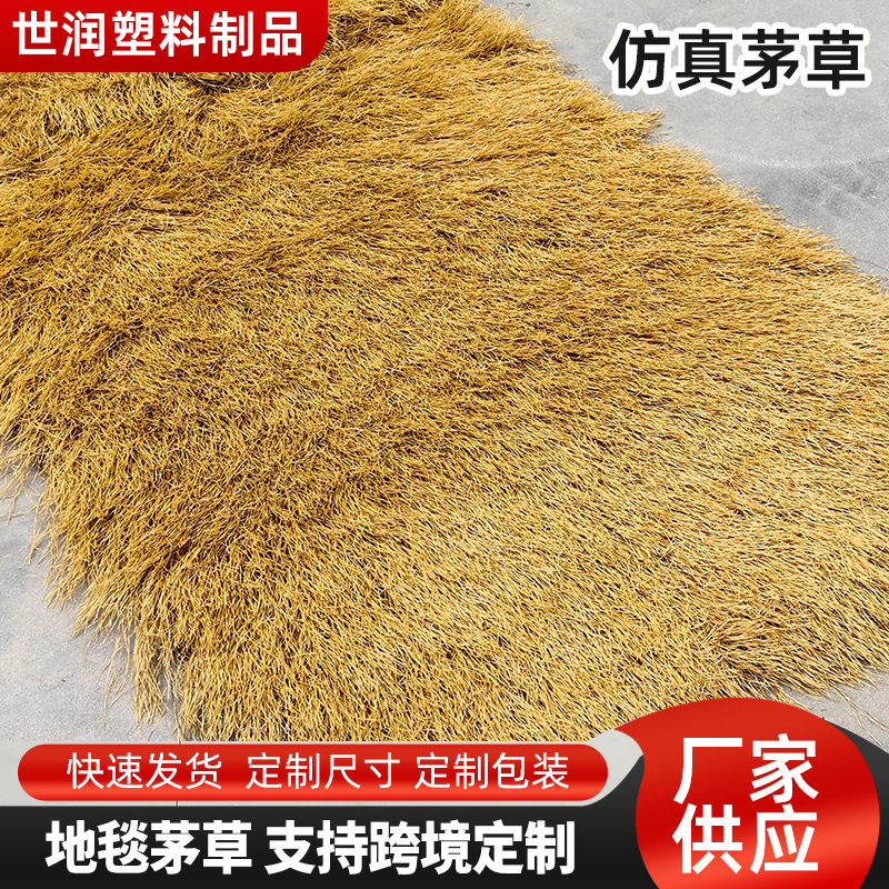 Cross-Border Carpet Thatching, Simulated Thatch Roof, Fake Straw, Waterproof Artificial Grass, Wooden House Gazebo Roof, Eaves Cross-Border Carpet Thatching, Simulated Thatch Roof, Fake Straw, Waterproof Artificial Grass, Wooden House Gazebo Roof, Eaves