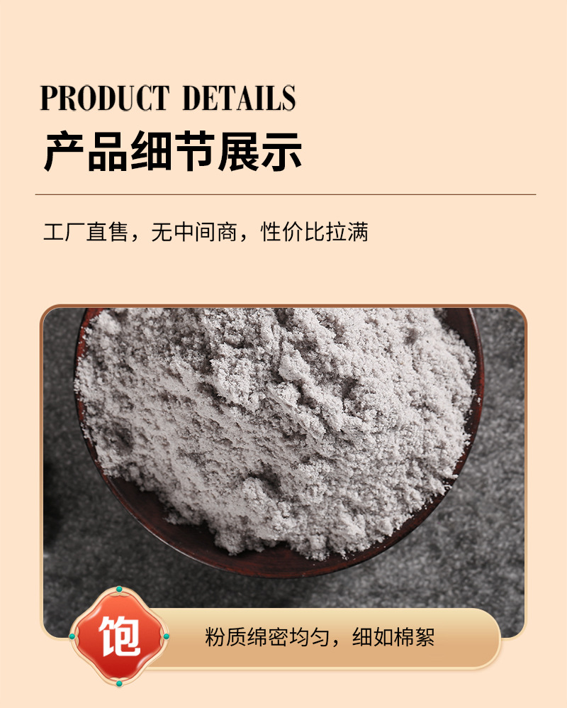 Instant Black Sesame Powder Hei Zhi Ma Hu Nutritious Breakfast Drink Mix 500g Bulk Pack specifications