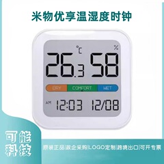 Miwu Youxiang 温湿度時計電子ベビールームデジタルディスプレイ正確な室温計 2024 新しい屋内室温計