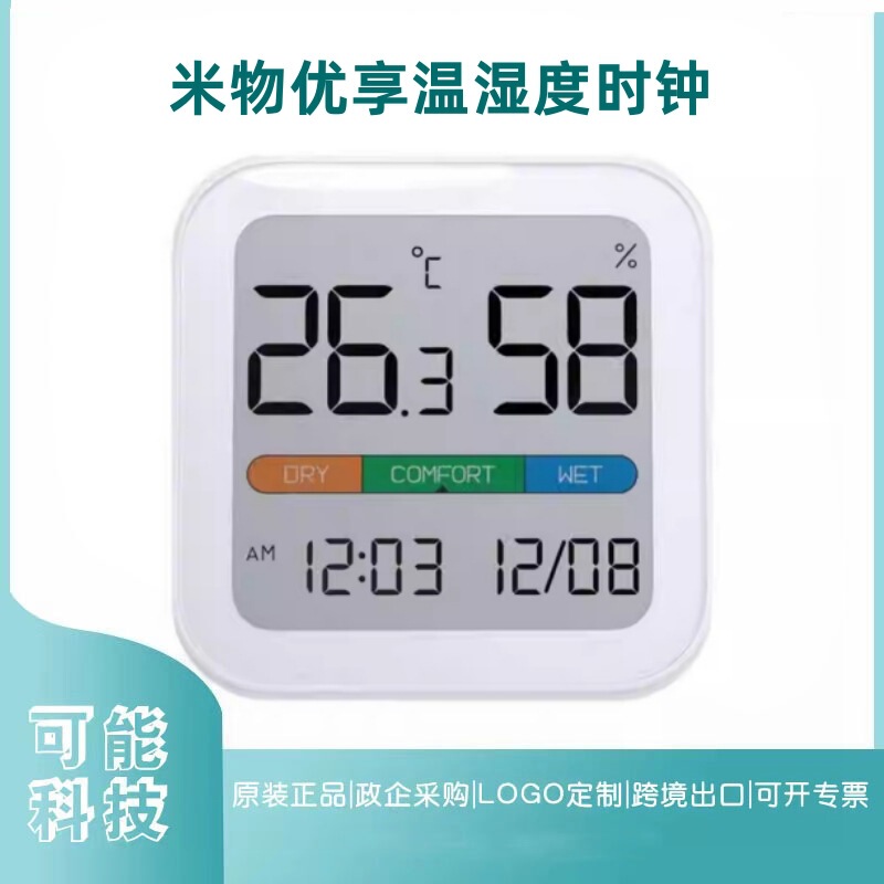 Miwu Youxiang 温湿度時計電子ベビールームデジタルディスプレイ正確な室温計 2024 新しい屋内室温計|undefined