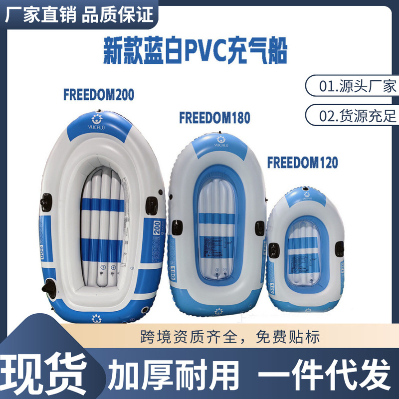 Cross-Border Ready Stock New Multi-Person Inflatable Kayak Pvc Thickened Portable Folding Fishing and Rafting Inflatable Boat
