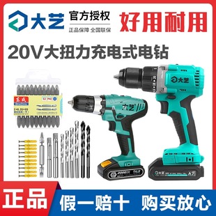 Dayi Brushless A7 Electric Drill Lithium Battery Hand Drill 20V Rechargeable Hand Drill Pistol Drill Electric High Torque Electric Drill