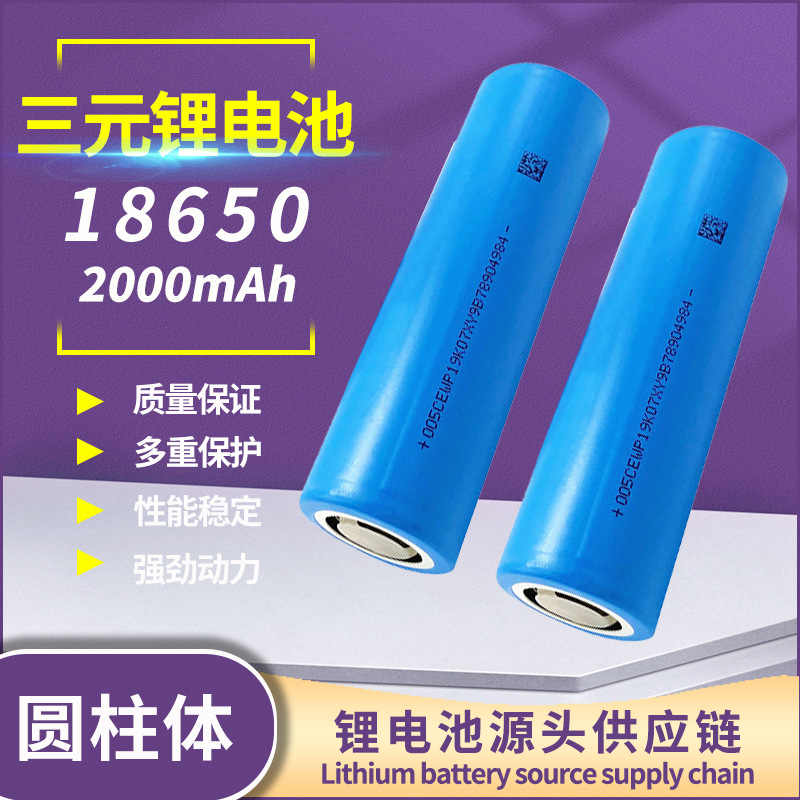 力神21700锂电池4000mAh储能电芯3.7v数码产品圆柱动力储能锂电池