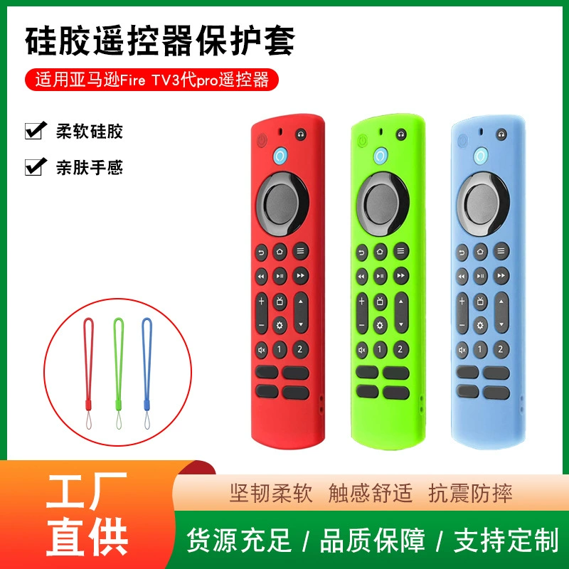 Для Amazon Alexa Voice Remote Pro пульт дистанционного управления все включено силиконовый защитный чехол анти-падение чехол