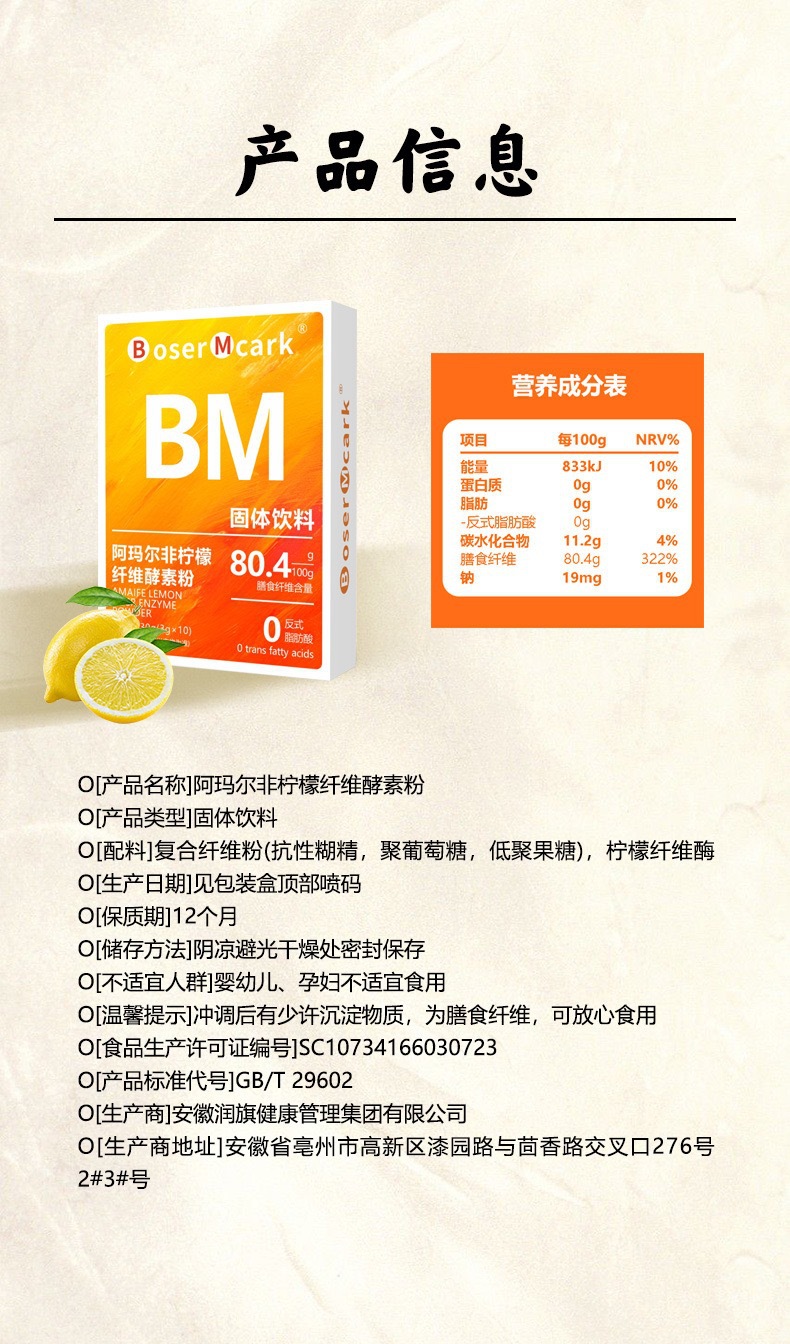 Amalfi Lemon Fiber Enzyme Powder Drink Mix 3g x 10 Sticks Sugar-Free Instant Beverage in use