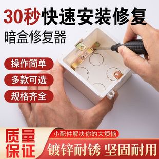 Type 86 Switch Box Socket Base Box Wall Mount Ear Junction Box Internal Support Fixing Rod