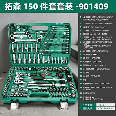 Tuosen Hardware Multi-Purpose Socket Wrench Mühərrik tənzimləmə alətləri - 901409-tuosen-150-piece-set-1-2-106kg