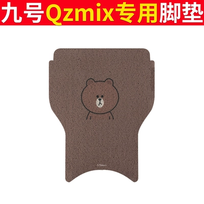 Q30C Waterproof Non-slip Foot Mat: Electric vehicle foot mat - no-9-qzmix-foot-pad-bear-bear