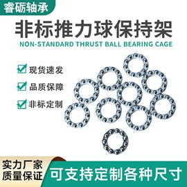 推力球轴承;圆锥滚子轴承;推力滚子轴承
