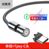 Rotating magnetic mobile phone, charging cable, 540 degrees, three in one