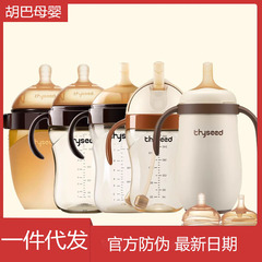 【29年4月有効期】世喜正規品哺乳瓶乳首学飲カップストロー哺乳瓶学飲口が乳首をなだめる