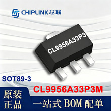 CL9956A33P3M 芯联 SOT89-3 40V 3.3V 250mA 原装高压LDO稳压芯片
