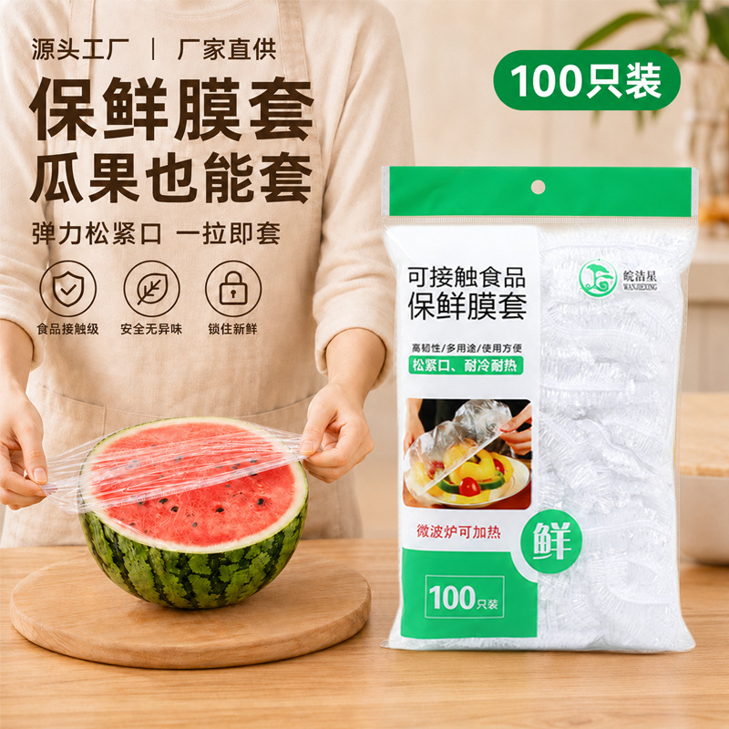 Plastic Wrap Covers, Disposable Covers for Leftovers, Elastic Mouth, Food-Grade Fruit Plastic Wrap Covers, Plate Covers, 100 Pieces