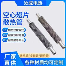 厂家直销不锈钢螺旋式散热器导热加热翅片管散热片空翘片冷却管