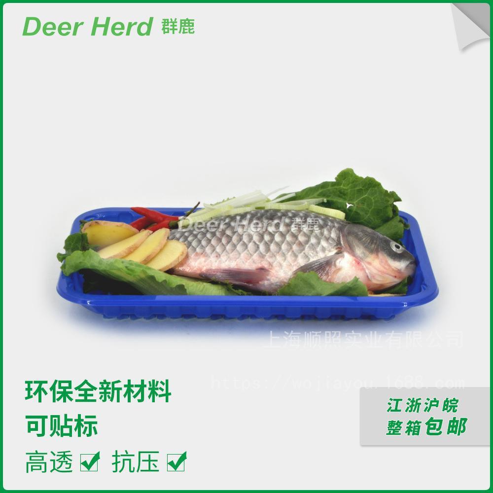 群鹿吸水托盘一次性透明PE蓝色塑料生鲜食品冷肉打包包装盒