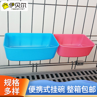 Cat cage hanging bowl air box special cat dog wire cage hanging bowl pet hanging bowl food bowl rabbit bowl cat bowl bird bath basin