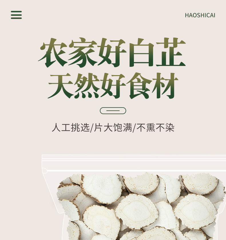 Dried Angelica Dahurica Slices Bai Zhi 白芷 Culinary Herb for Braising and Seasoning 500g overview