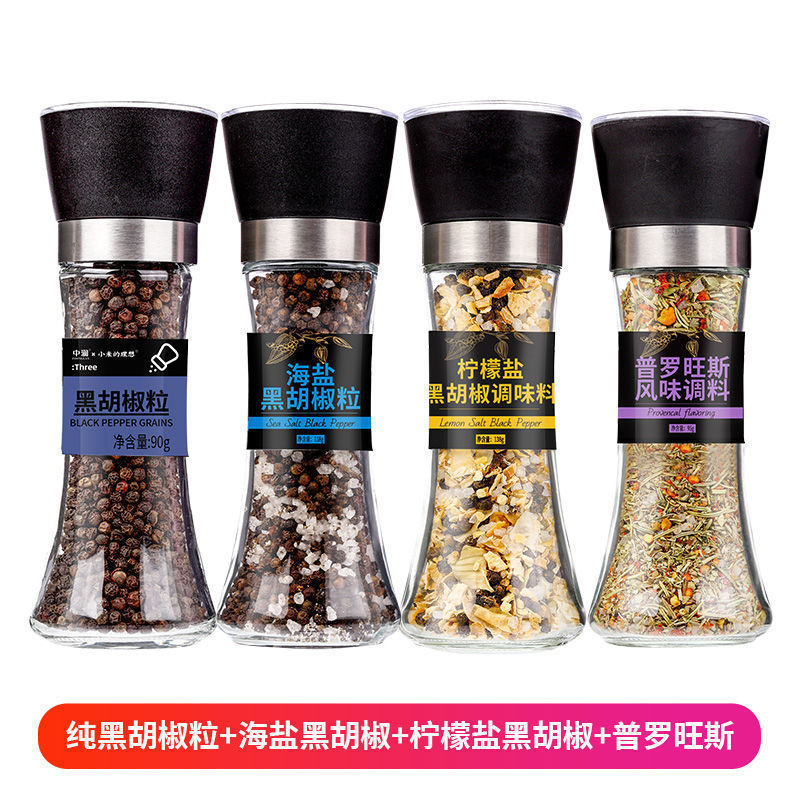 黑胡椒海盐研磨瓶装混合调味料柠檬颗粒鸡胸肉牛排西餐胡椒粒粉料|undefined