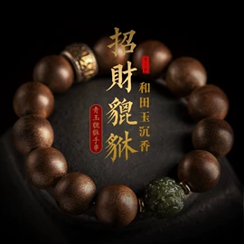 手链;吊坠;散珠/串珠