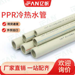 ppr���۹�4��6�ּ��b�ԁ�ˮ��ppr���ˮ�ܹ���pprˮ��Ҏ���Rȫ