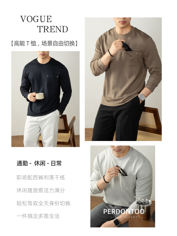 轻熟风 l 60支莫代尔丝光棉口袋长袖T桖男士高级亲肤打底纯色上衣|undefined