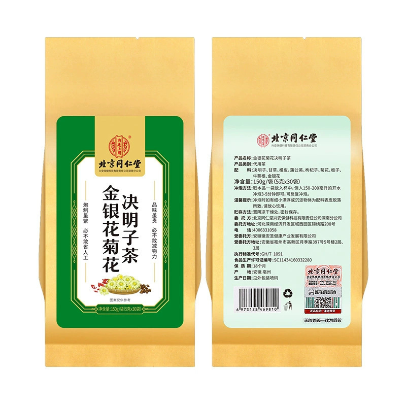 北同内廷ではキクサ/タンポポ/ナツメの実/トウモロコシのひげ/金銀の花/ハトムギ/羅漢果茶を使います。|undefined