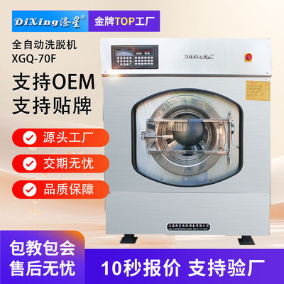 厂家销售 医院70KG工业洗衣机 酒店宾馆专用洗涤设备大型洗脱机|ru
