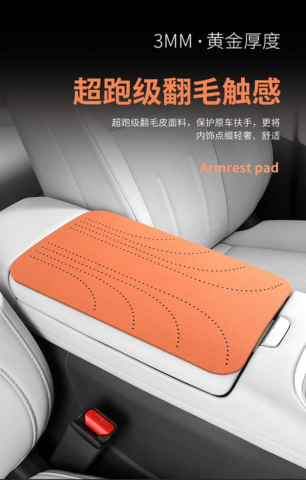 Car armrest box pad, double-sided Nappa leather, breathable and perforated, universal armrest protector, central armrest heightening pad