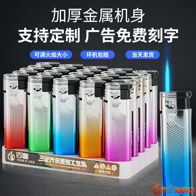 Sixi shell t5 encendedor a prueba de viento de llama azul personalizado logotipo de impresión personalizado encendedor de negocios de alta gama