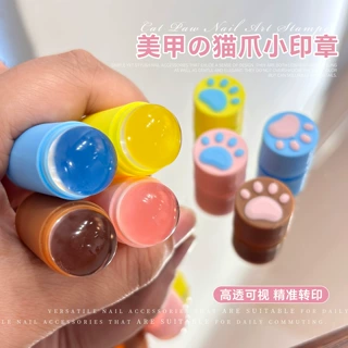 便携式硅胶小印章美甲工具新款迷你可爱猫爪钢板印花转印美甲印章