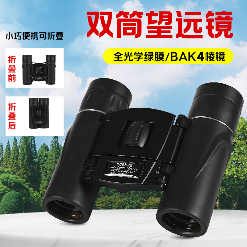 源头厂家批发8X21双筒龙筋望远镜高倍高清拍照成人户外便携望眼镜