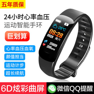 C1plus Smart Bracelet Blood Pressure Heart Rate Blood Oxygen Color Screen Bluetooth Pedometer Sports Bracelet Watch Factory Outlet