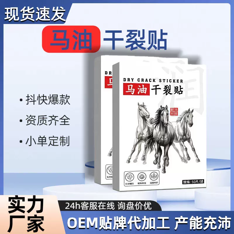 马油干裂贴冬季手脚干裂手指皲裂粗糙护手贴足贴防裂贴透气贴批发