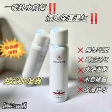 抖音电商爆款一件代发 批发 医疗器械敏感肌水光激光医美补水喷雾