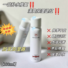震え音電気商の起爆金は卸売り医療機器敏感筋水光レーザー医美補水噴霧である