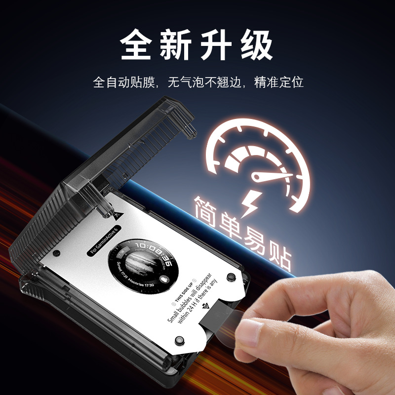 Película de gel adecuada para película de reloj Garmin Jiaming HD active6 cápsula libre de polvo segunda caja película protectora de reloj