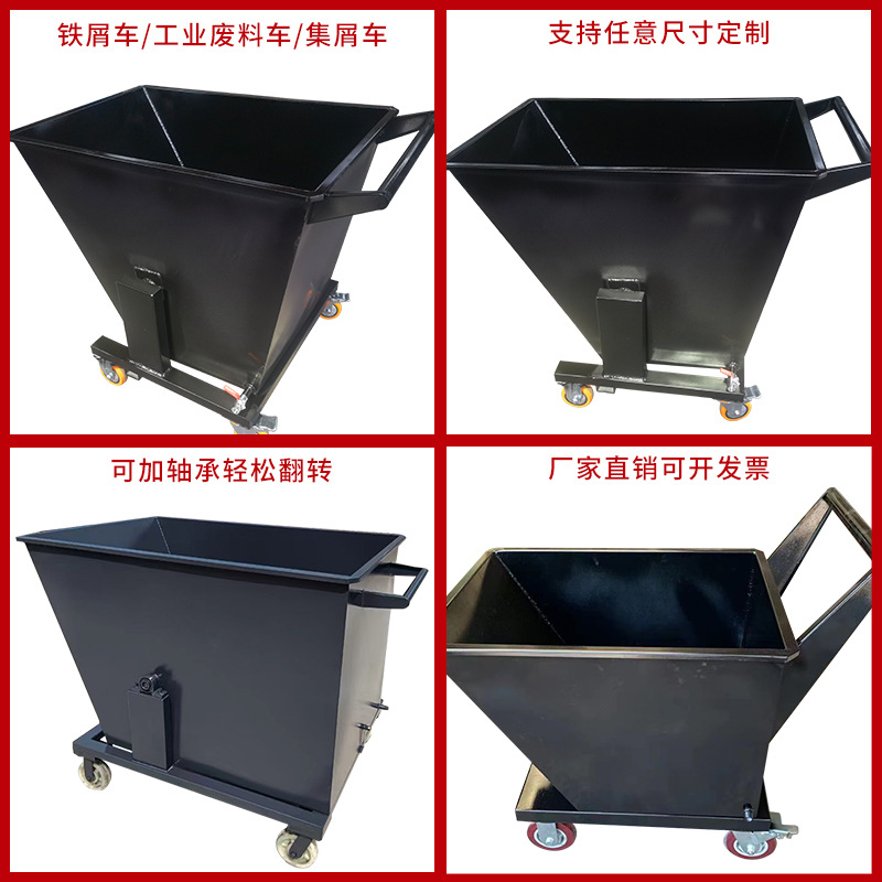 自卸翻斗工业车铁屑车专业排屑机运输工业手推回收翻斗车废料收集