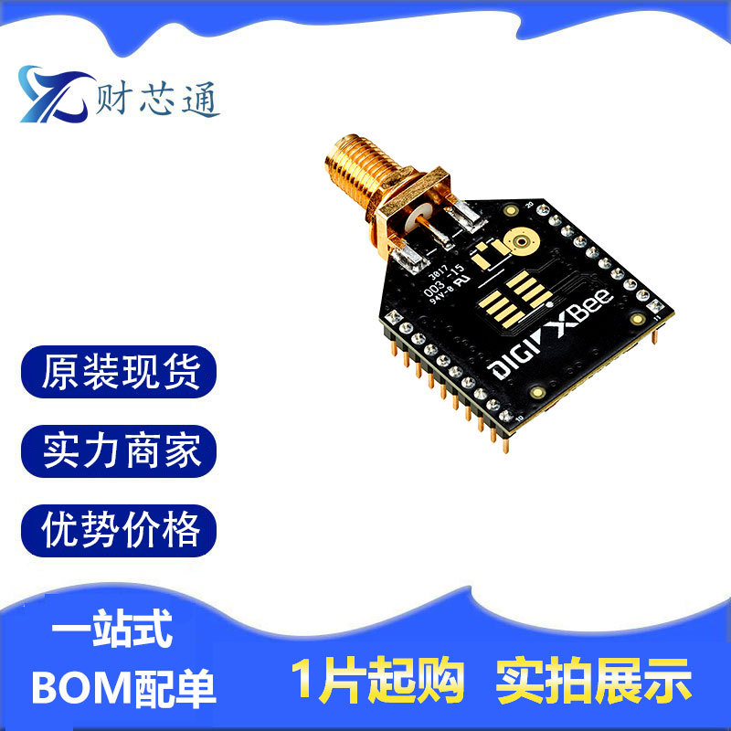 XB3-24Z8ST-J原装正品射频模块DIGI全系列电子元器件一站式配单