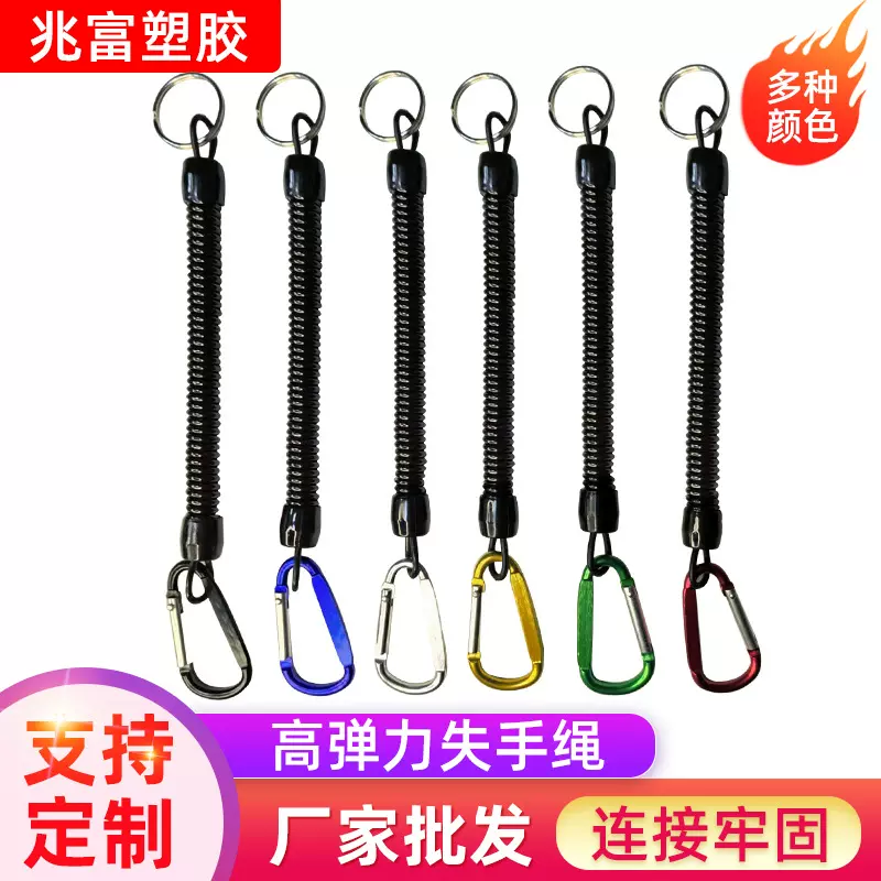 失手绳钓鱼伸缩路亚钳弹簧挂绳工具绳防丢脱配件登山挂扣绳渔具