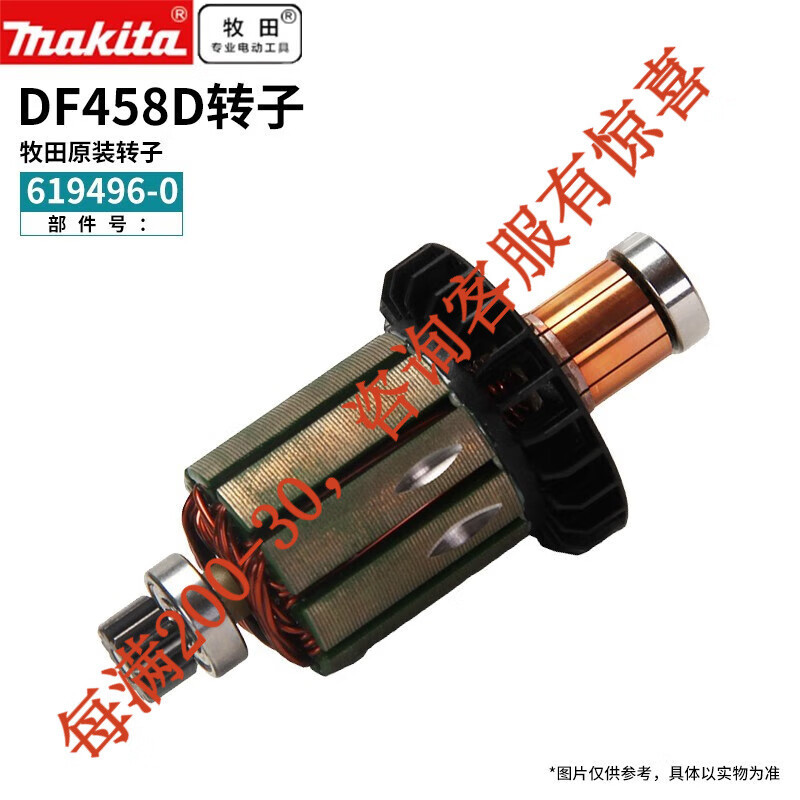 Makita (makita) conjunto de engranajes de rotor estator DHP481 accesorios DDF481 Makita DHP image 10
